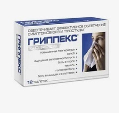 Назначение Гриппекс2