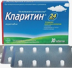 Доза Кларитин1
