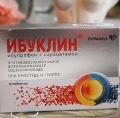 Лечение Ибуклин1