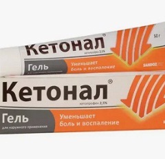 Кетонал гель2