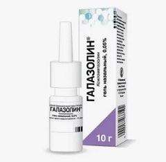 Галазолин гель назальный1