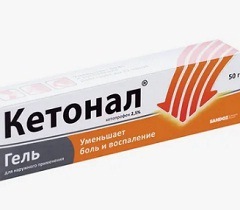 Кетонал гель3