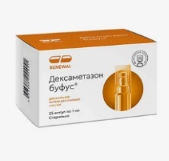 Дексаметазон буфус раствор1
