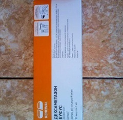 Дексаметазон буфус раствор2