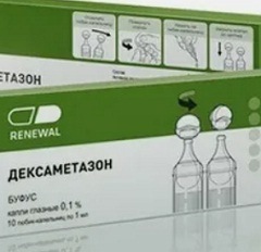 Дексаметазон буфус раствор3